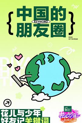 爱情散打
