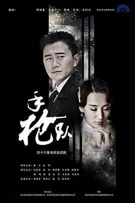 恶霸警察