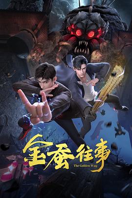 巴克叔叔